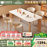 冬熊大象腿餐桌原木奶油风实木岩板餐桌家用桌子日式小户型 原木餐椅*4张 【进口白蜡木】纯白色哑光桌面