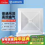 艾美特（AIRMATE）XC1508排气扇 卫生间天花吊顶换气扇  厨房管道排风扇 强力抽风机
