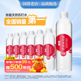 依能 西柚味 无糖无汽弱碱苏打水饮料 500ml*24瓶 塑膜装 饮用水