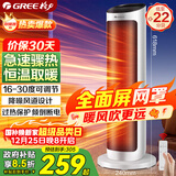 格力（GREE）取暖器家用暖风机遥控电暖器立式摇头电暖气数码显示屏取暖气小太阳电暖风加热风机NTFH-X6020B