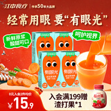 江中食疗有眼光益生菌发酵胡萝卜汁125ml*4盒 常规款 含叶黄素果蔬汁饮料
