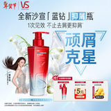 沙宣钻石瓶抑屑焕活洗发水500g去屑止痒蓬松洗发膏男女