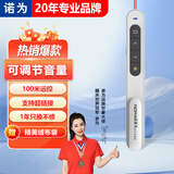 诺为 PPT翻页笔教师用  360°全向激光笔 可控制音量 投影笔 100m远控翻页器  N27  红光 白色