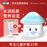 孩儿面牛奶营养霜50g 儿童面霜 宝宝霜 滋润不黏腻 儿童护肤  