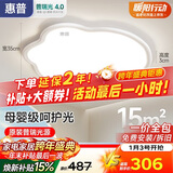 惠普护眼卧室吸顶灯超薄led灯具普瑞主卧儿童房云朵灯晨之光包安装