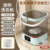 YANGZI扬子集团半全自动迷你洗衣机小型洗脱一体 内衣内裤洗衣机学生宿舍 婴儿洗袜子机带脱水租房半自动 升级透明12L冰川蓝|洗脱一体+低音抑菌+脱水专利