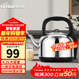 格来德（Grelide）电热水壶烧水壶304不锈钢热水壶4.2-6L升大容量家用防干烧电水壶自动断电开水壶 4.2L 一体式电源线（0.65m）-242S