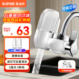 苏泊尔（SUPOR）净水器家用厨房双出水非直饮净水龙头净水机水龙头自来水净化器过滤器家用可视化C6 【升级款C6】一机二芯