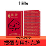 申和掼蛋专用扑克牌黑芯纸布纹惯灌蛋自动发牌机纸牌扑克牌60*97mm