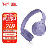 JBLTUNE520BT头戴式蓝牙无线耳机 通话降噪耳机耳麦 手机电脑笔记本耳机 紫色生日新年礼物