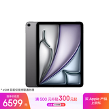 Apple/苹果iPad Air 11英寸 M3芯片2025年款 平板电脑 (256GB eSIM版)深空灰色