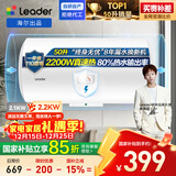 海尔出品统帅 50升电热水器京东自营上门安装 国家补贴 2200W节能速热家用安全浴储水式LEC5001-20X1