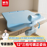 晨光（M&G）【开学文具】黄金12°可调节坐姿矫正器pro款 小学生儿童写字防近视防低头纠正坐姿矫正器阅读支架