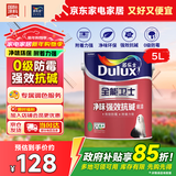 多乐士（Dulux）全能卫士净味强效抗碱防霉封闭乳胶漆A914-65360小桶5L【底漆】