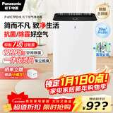 松下（Panasonic）家用空气净化器除甲醛甲苯 除菌 宠物除异味 除过敏源认证 空气净化机 黑色 61C7PD