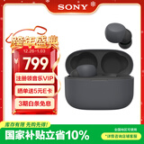 索尼（SONY） LinkBuds S 舒适入耳 真无线蓝牙降噪耳机 IPX4防水跑步运动 高清通话 可爱礼物送男友女友学生 黑色