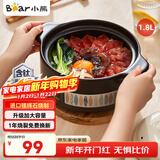 小熊（Bear）砂锅 宽口煲仔饭小炖锅耐高温不开裂1.8L 煲汤沙锅燃气灶陶瓷锅