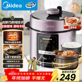 美的（Midea）品牌官方提鲜电压力锅5升家用双胆高压锅全自动智能预约饭煲多功能蒸煮YL50M3-751电炖锅4-6人