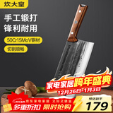 炊大皇真手工锻打古法切片刀手工锻打古法砍骨刀不锈钢锋利家用锻打菜刀