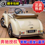 哈雷贝拉（harleybella）奔驰婴儿童电动车四轮可坐人小孩复古老爷车遥控摇摆宝宝玩具汽车 复古米色【避震软轮+皮座+音乐蓝牙+摇摆+全功能】