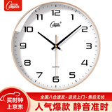 康巴丝（Compas）挂钟客厅静音石英钟表挂墙时钟挂表新款简约时钟 金色 26cm