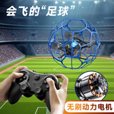 Honey Joy足球无人机球形青少年竞赛比赛专用练习入门穿越机训练器小学生
