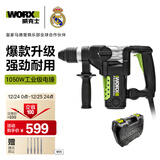 威克士轻型电锤WU327D电镐两用电钻冲击钻混凝土大功率带离合