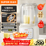 苏泊尔（SUPOR）轻音破壁机 1.5L低音有罩降噪家用豆浆机预约加热免滤全自动破冰碎冰榨汁机辅食机 SPJ209S