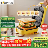 小熊（Bear）三明治机早餐机 面包机电饼铛 华夫饼机可拆双盘配置 加厚封边多功能热压吐司机Q07N1【政府补贴】