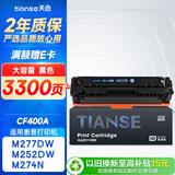 天色CF400A 201A适用惠普m277n硒鼓HP Color LaserJet Pro m277DW 252n M252dw m274n打印机粉盒墨盒黑色