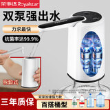荣事达抽水器桶装水电动上水器纯净水桶取水器吸水器饮水机抽水泵压水器 【双泵大出水】三档定时出水