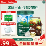 英氏维C加铁米粉核桃油爆款搭配  婴幼儿高铁米粉宝宝辅食有机核桃油