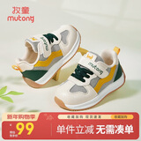 牧童学步鞋机能鞋春秋款透气网面男女宝宝鞋子小童运动鞋 果桔绿 25