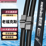 美时美（meisim）净驰雨刮器 福特经典福克斯原装06老07原厂09年11款胶条片雨刷条