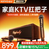 金运【热销100万+丨语音点歌】家庭ktv音响套装卡拉ok一体电视手机点歌机蓝牙音箱功放机带系统家用k7 【店长推荐k7】自带KTV系统丨双麦