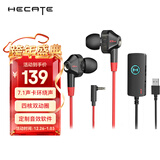 漫步者（EDIFIER）HECATE GM360声卡版 入耳式双动圈四核游戏耳机 电脑手机耳麦 7.1声道外置声卡 黑红色