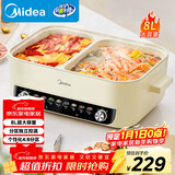 美的（Midea）电火锅 火锅专用锅四六鸳鸯锅电锅一体多功能锅家用电煮锅火锅锅分区控温HGC402818 8L