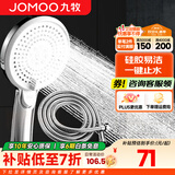 九牧（JOMOO）花洒喷头全套家用增压洗澡淋浴莲蓬头热水器手持淋雨花洒软管套装 按键止水增压喷头+软管（1.5米）