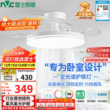 雷士（NVC）枕边风风扇灯吊扇北欧餐厅卧室全光谱1级能效三防一体36瓦包安装