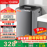 YANGZI扬子集团波轮洗衣机全自动家用小型洗烘一体脱水甩干机大容量 出租屋宿舍公寓办公室节能 9KG【蓝光洗护+智能风干+防缠绕】