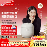 酷晨（CUCHEN）电饭煲小白贝韩国原装进口3升3-4人T系列小电饭锅不粘锅IH加热多功能双压力【国家补贴】TWK0640