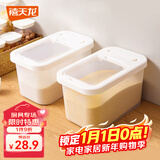 禧天龙米桶20斤米防潮密封五谷杂粮米箱储米缸大米箱密封面粉杂粮收纳盒