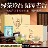 一杯香茶叶绿茶明前贵州湄潭雀舌翠芽100g2025新茶礼盒装送礼自己喝自饮