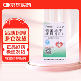 [双鹤] 硝苯地平缓释片(II)20mg*30片/盒