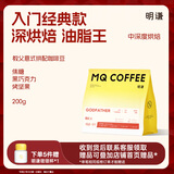 明谦热门商品咖啡豆教父200g*1袋意式拼配黑咖啡美式拿铁中深度烘焙