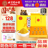 同仁堂（TRT）熊胆粉0.1g*7瓶/盒中药饮片金胆级熊胆粉温和养肝护肝清热解毒平肝利胆明目解酒送礼品礼物礼盒