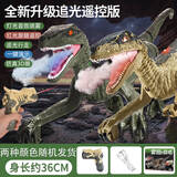 华诗孟遥控恐龙玩具电动智能仿真动物模型会走路发声喷雾侏罗纪迅猛龙