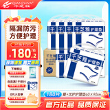 千芝雅（kidsyard）成人护理垫老年人隔尿垫婴儿孕妇产褥垫床垫 护理垫60*90cm（整箱180片）