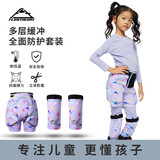 Flow Theory儿童滑雪护具护臀护膝加厚套装防摔滑雪板儿童运动护具单双板护具
