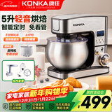 康佳（KONKA） 厨师机家用智能定时和面机小型揉面机全自动鲜奶盖机打发奶油台式打蛋器搅拌机直流电机KM-917A 智能款【轻音定时】绞肉套餐 5L